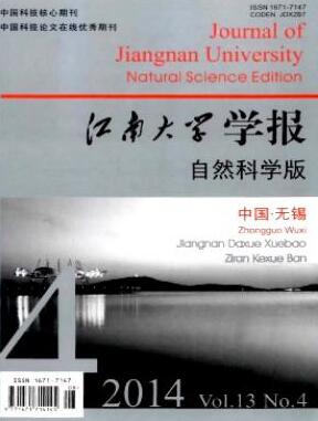江南大學學報.自然科學版
