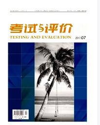 考試與評價論文發表指導