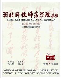 河北科技師范學院學報論文發表指導
