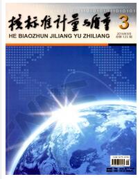 核標準計量與質量論文發表指導