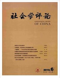 社會學評論論文發表指導
