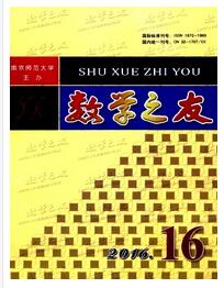 數學之友論文發表指導
