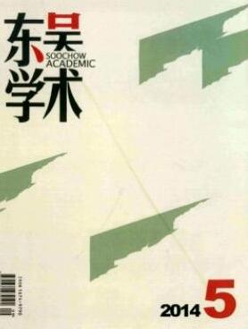 東吳學術論文發表指導
