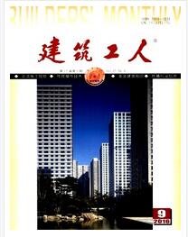 建筑工人論文發表指導