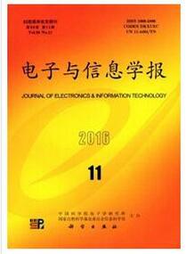電子與信息學報投稿論文
