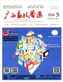 廣西畜牧獸醫論文發表指導