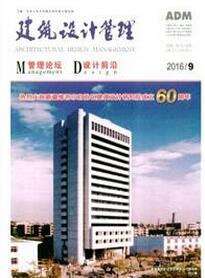建筑設計院工作幾年能去評審工程師