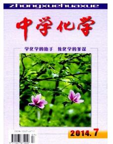 中學化學雜志征收中學類論文