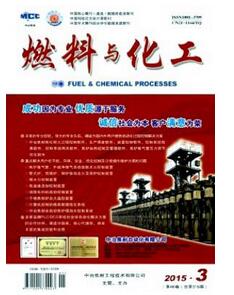 燃料與化工雜志征收新疆化工職稱論文
