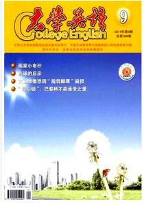 大學英語雜志征收英語類論文