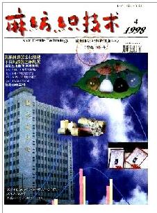 苧麻紡織科技論文發(fā)表指導(dǎo)