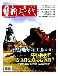 中國(guó)新時(shí)代論文發(fā)表指導(dǎo)
