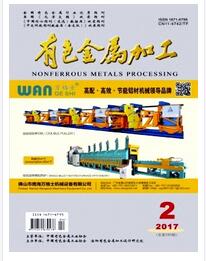 有色金屬加工論文發表指導