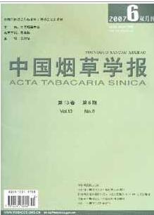中國煙草學報論文發表指導