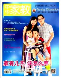 中華家教論文發(fā)表指導(dǎo)