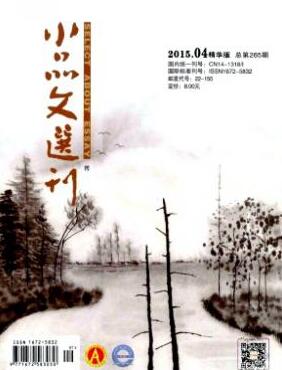 小品文選刊論文發表指導