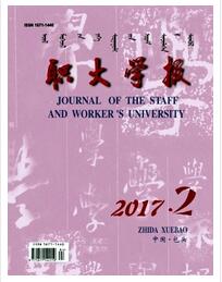 職大學(xué)報(bào)論文發(fā)表指導(dǎo)