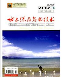 水土保持應用技術論文發表指導
