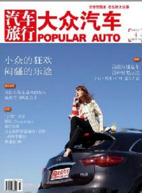 大眾汽車論文發(fā)表指導(dǎo)