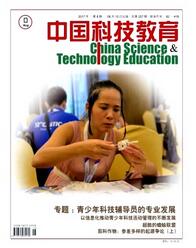 中國科技教育