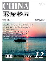 雙語學習論文發表指導