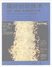 國外紡織技術論文發表指導