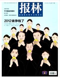 報林