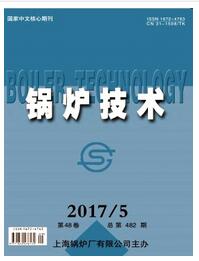 鍋爐技術(shù)論文發(fā)表指導(dǎo)