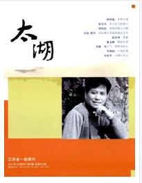 太湖論文發表指導