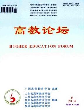 高教論壇論文發表指導