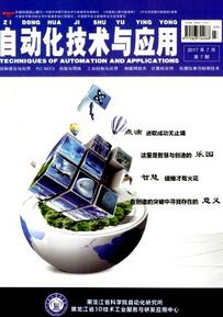 自動化技術與應用雜志投稿論文