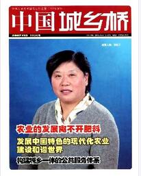 中國(guó)城鄉(xiāng)橋論文發(fā)表指導(dǎo)