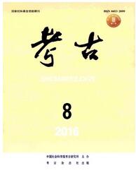 考古論文發表指導