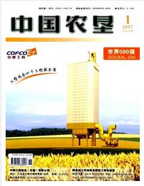 中國農墾論文發表指導