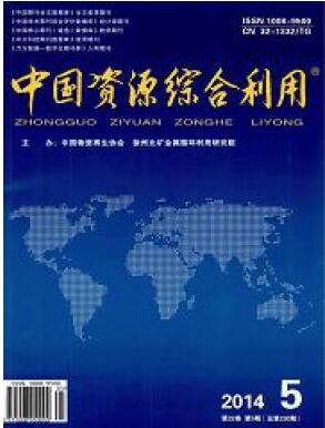 中國資源綜合利用論文發表指導