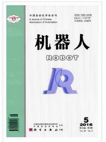 機器人雜志征收機器人應用類論文
