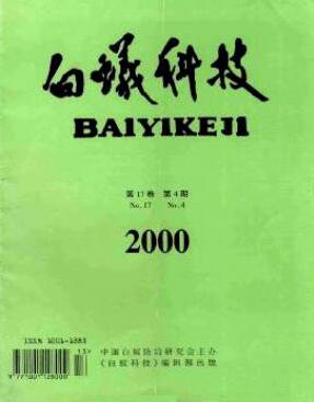 白蟻科技論文發(fā)表指導