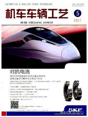 機車車輛工藝雜志