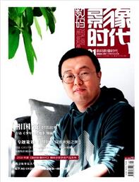 數碼影像時代論文發表指導