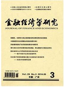 金融經濟學研究雜志征收經濟學類論文