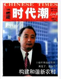 時代潮論文發表指導