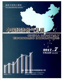 中國(guó)經(jīng)濟(jì)景氣月報(bào)雜志論文發(fā)表指導(dǎo)