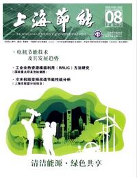上海節能論文發表指導