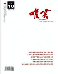 唯實