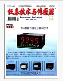 儀表技術(shù)與傳感器論文發(fā)表指導