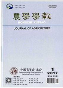 農學學報雜志征收農業類論文