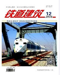 鐵道建筑論文發表指導