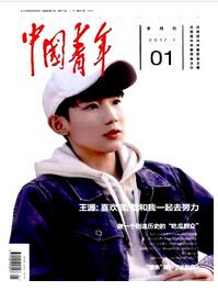 中國(guó)青年論文發(fā)表指導(dǎo)