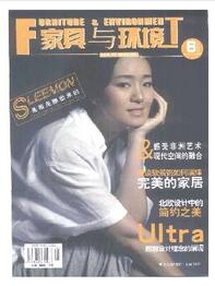 家具與環境論文發表指導