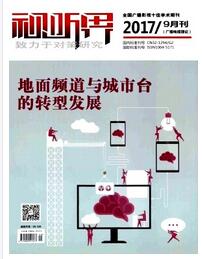 視聽界論文發表指導